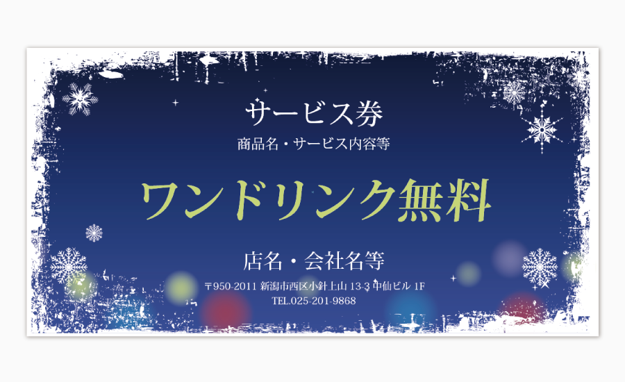 金券デザインセレクト拡大画像