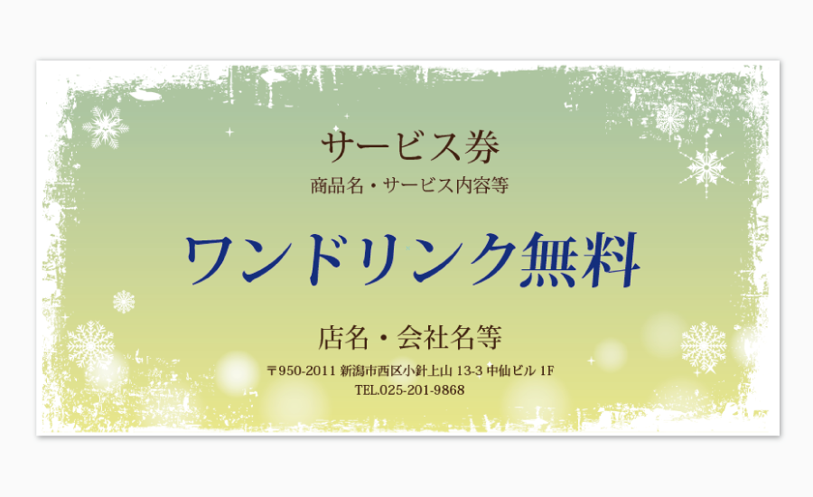 金券デザインセレクト拡大画像