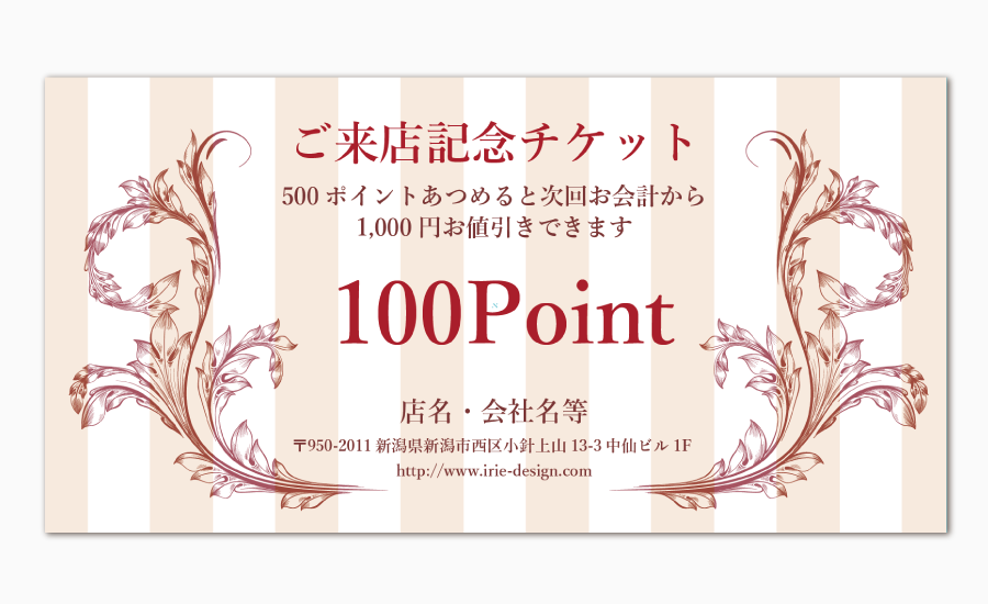 金券デザインセレクト拡大画像