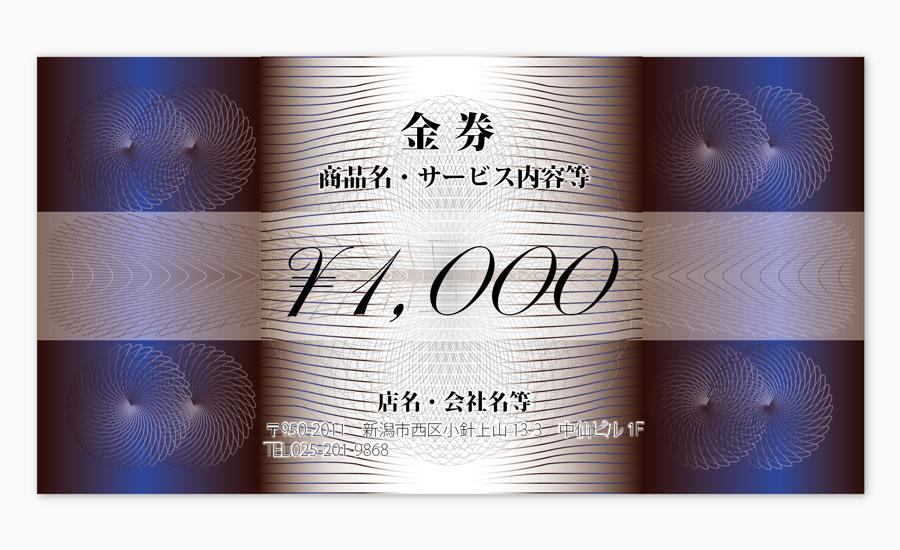 金券デザインセレクト拡大画像