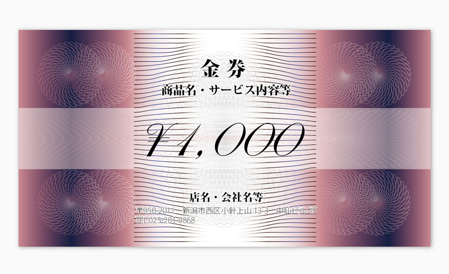 金券デザインセレクト拡大画像