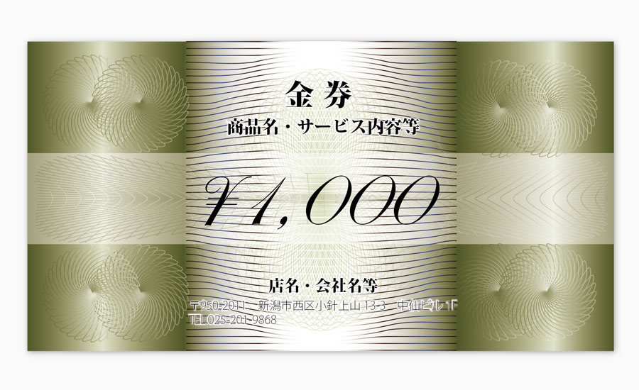 金券デザインセレクト拡大画像