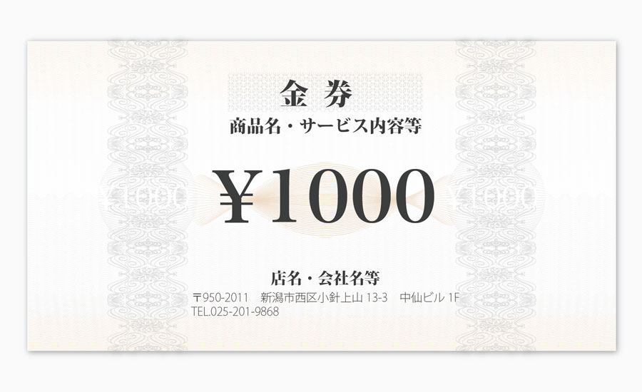金券デザインセレクト拡大画像