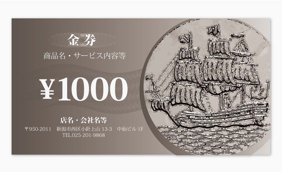 金券デザインセレクト拡大画像