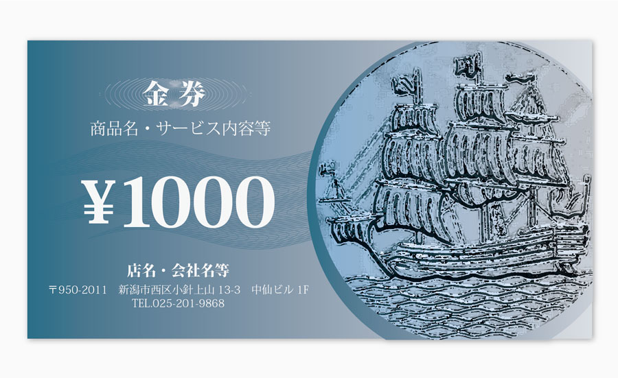 金券デザインセレクト拡大画像