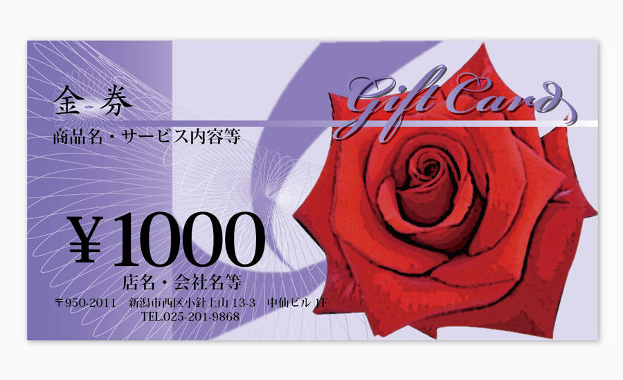 金券デザインセレクト拡大画像
