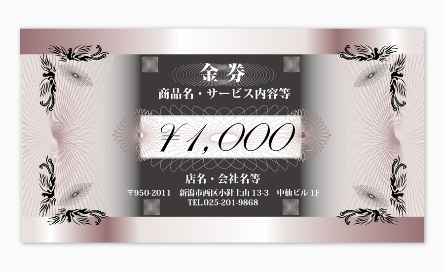 金券デザインセレクト拡大画像