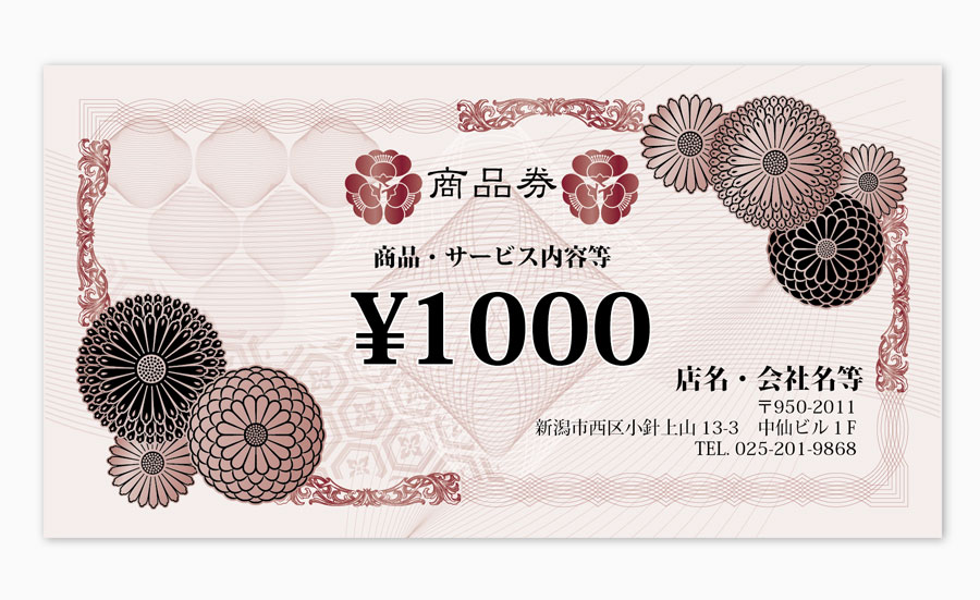 金券デザインセレクト拡大画像