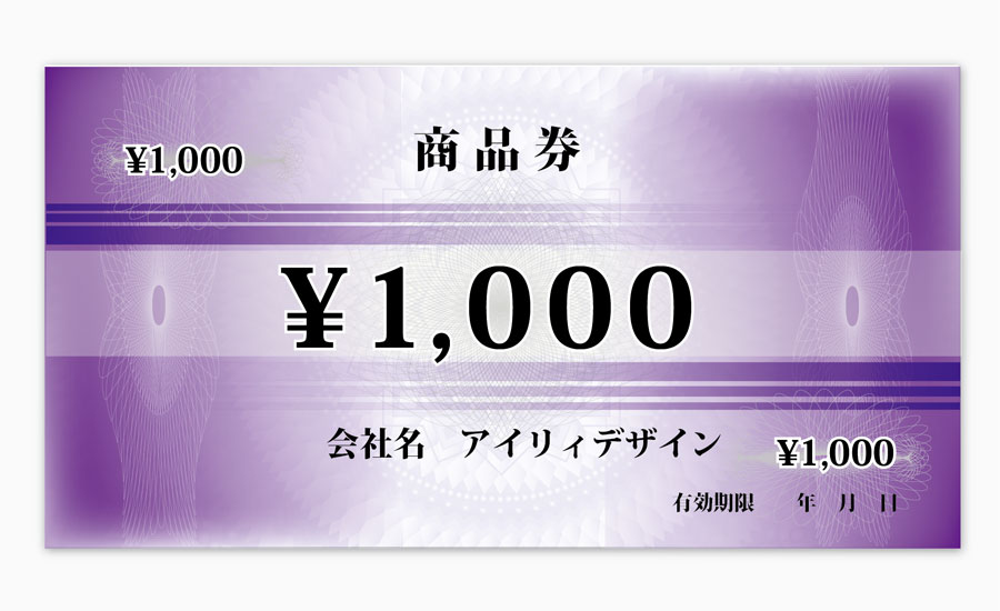 金券デザインセレクト拡大画像
