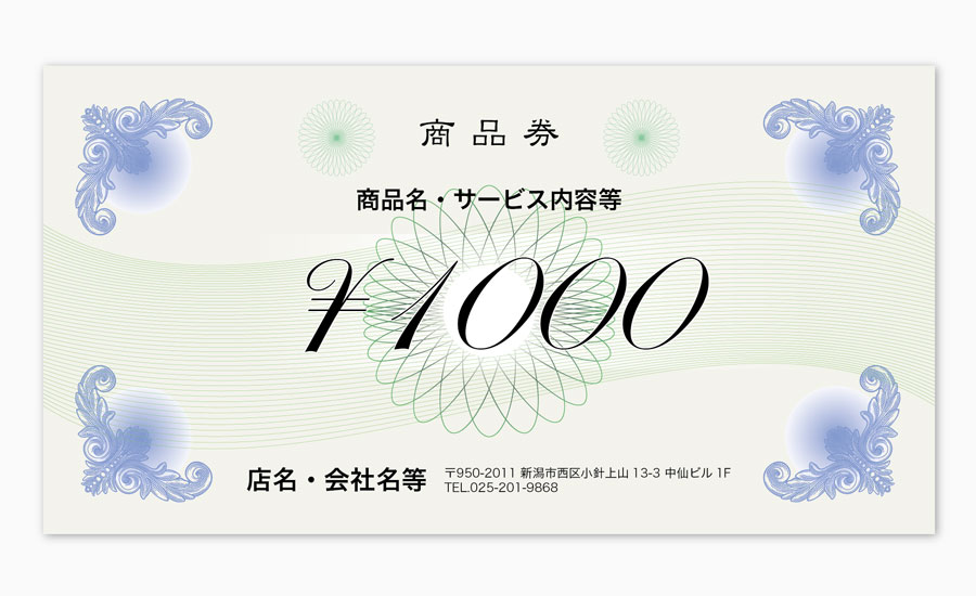 金券デザインセレクト拡大画像
