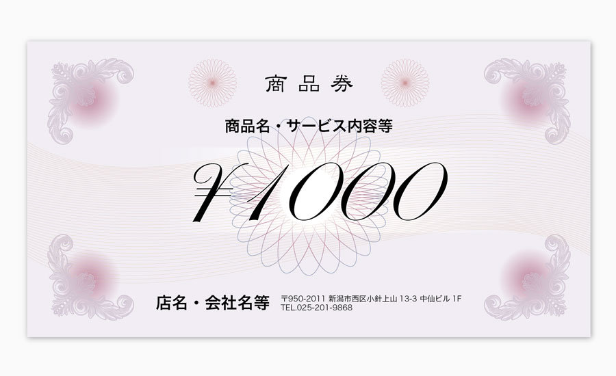 金券デザインセレクト拡大画像
