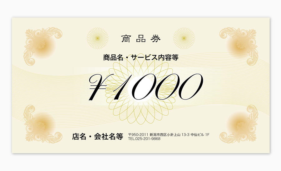金券デザインセレクト拡大画像