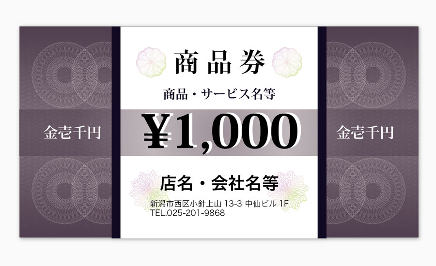 金券デザインセレクト拡大画像