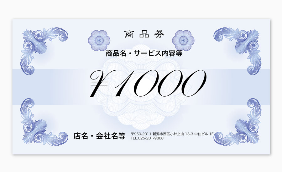 金券デザインセレクト拡大画像