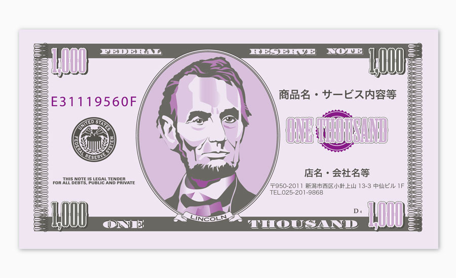 金券デザインセレクト拡大画像