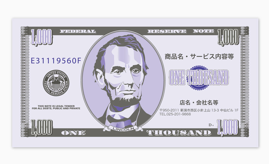 金券デザインセレクト拡大画像