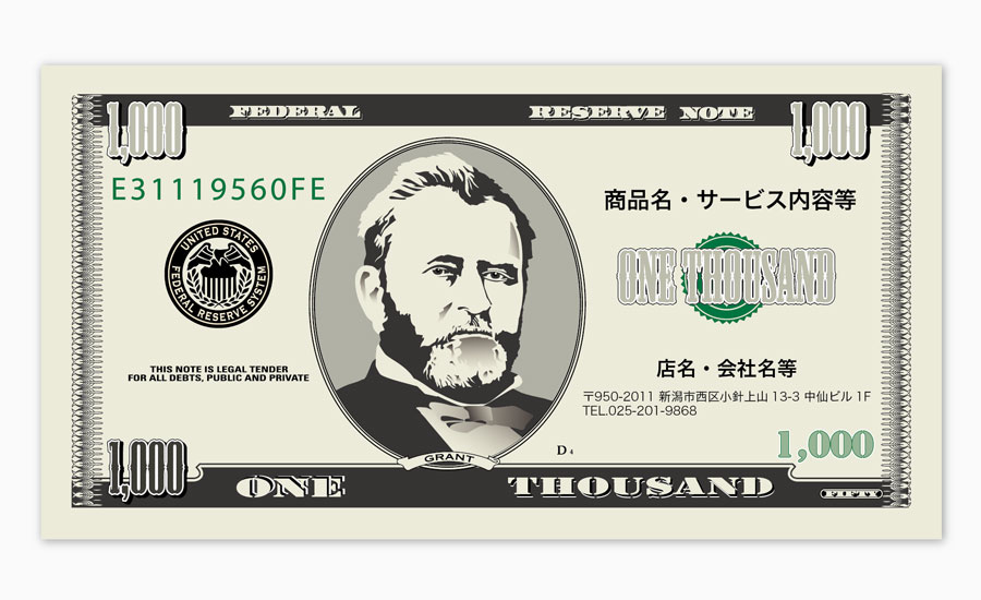 金券デザインセレクト拡大画像