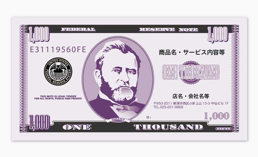 金券デザインセレクト拡大画像