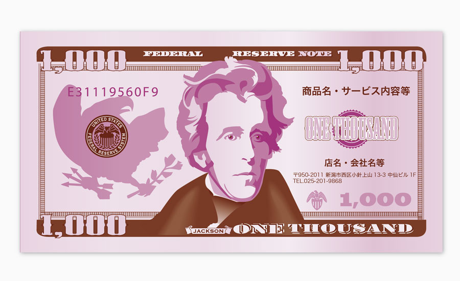 金券デザインセレクト拡大画像