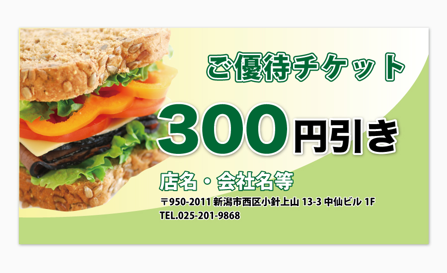 金券デザインセレクト拡大画像