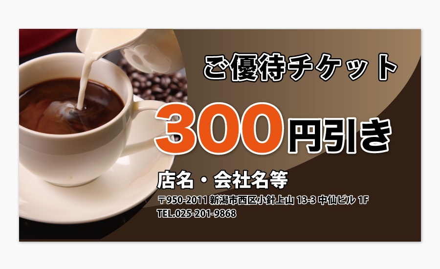 金券デザインセレクト拡大画像