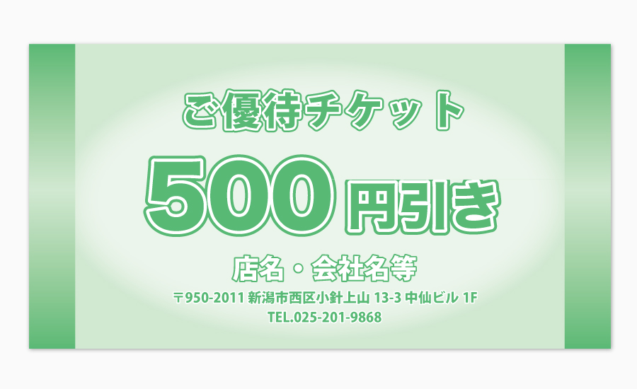 金券デザインセレクト拡大画像