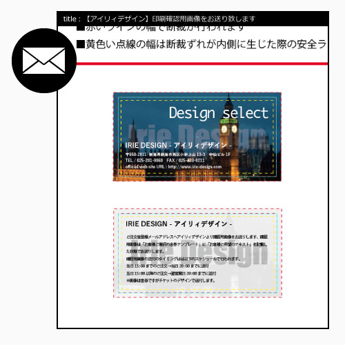 デザインテンプレートの流れ｜激安ネット印刷【アイリィデザイン】