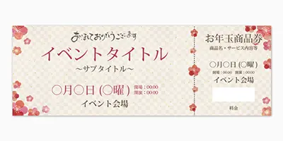 チケットデザインセレクト No.069