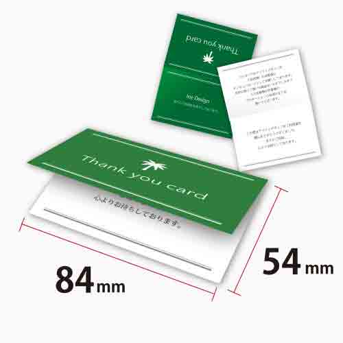 ショップカード印刷｜価格表【アイリィデザイン】