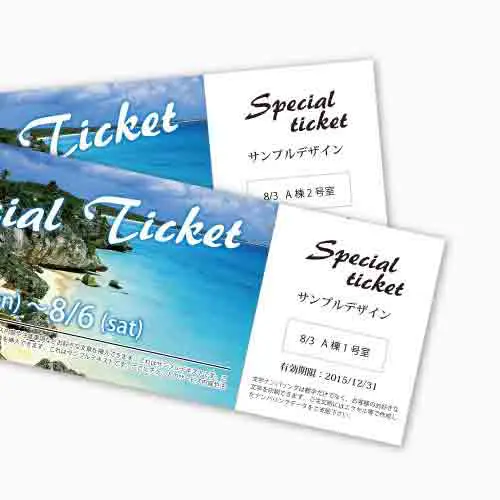 角丸加工チケットサンプル