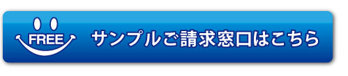 上質紙フライヤー印刷のサンプル請求フォームへ