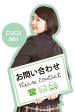 問い合わせ