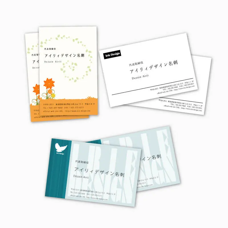 名刺印刷サンプル