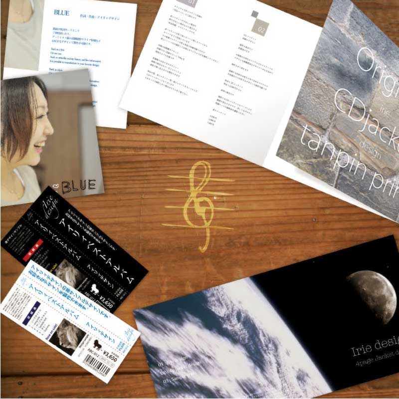 CDジャケット単品 (表・裏・帯 パーツ別発注)