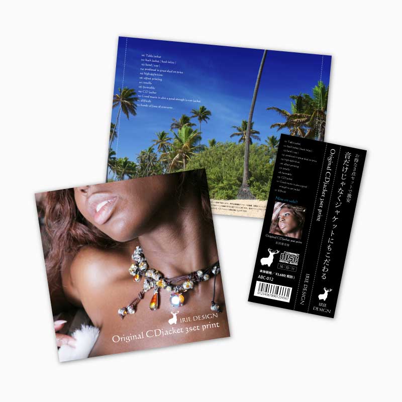 CDジャケット印刷