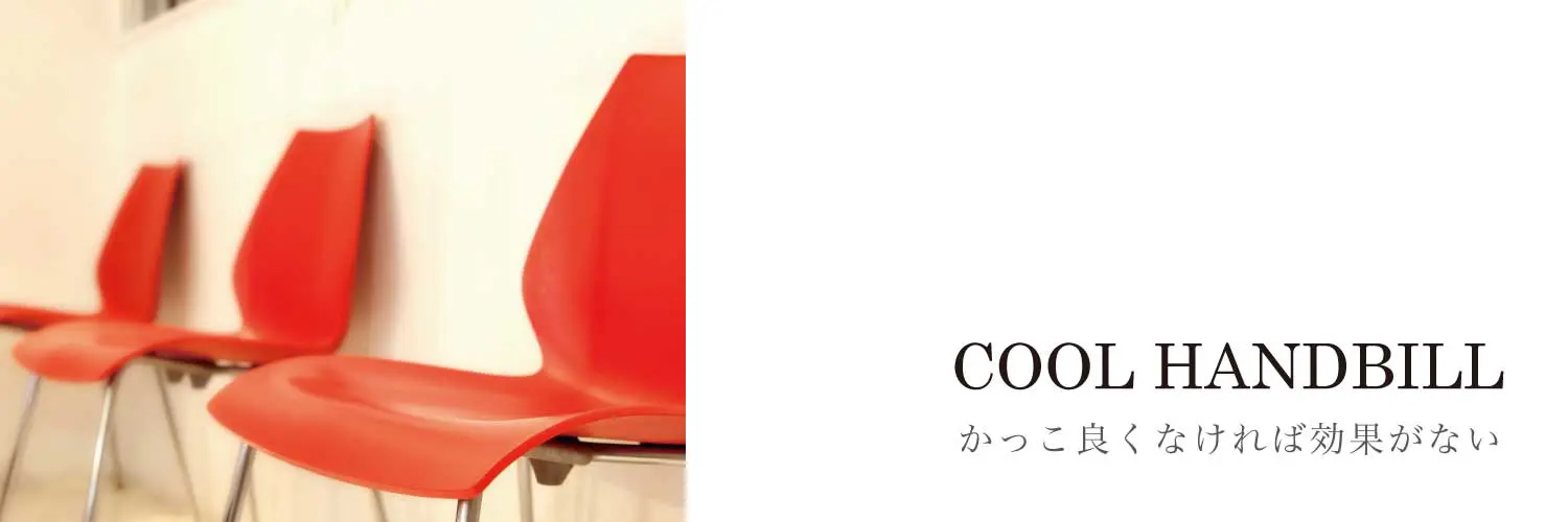 チラシ制作実績 サロン