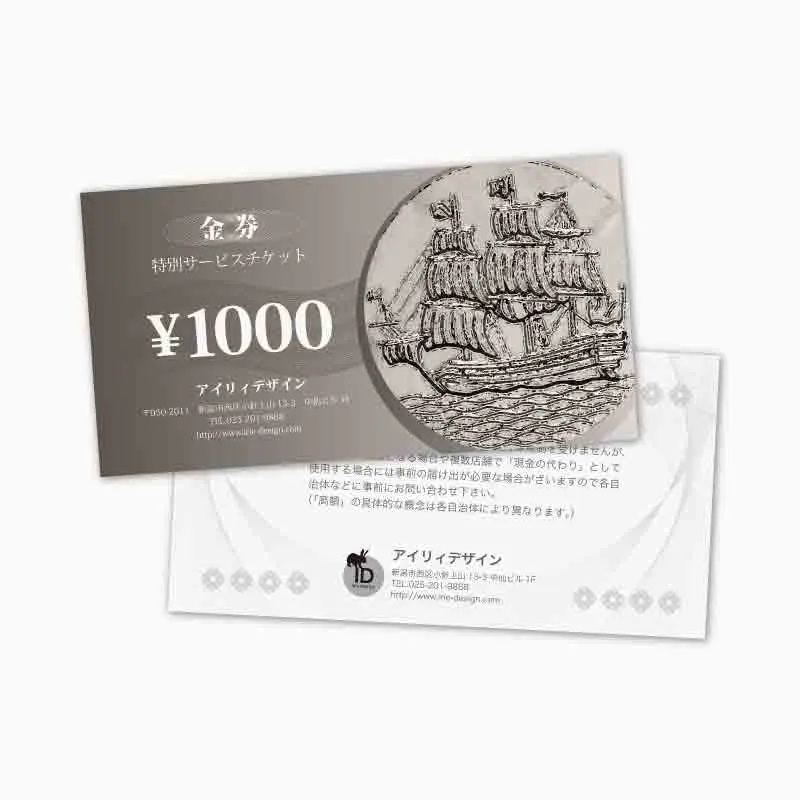 金券印刷画像5