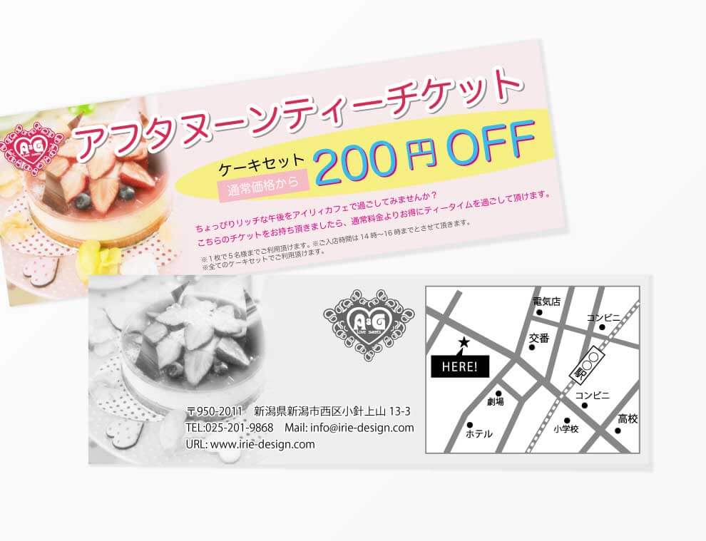 チケット印刷の実物サンプル