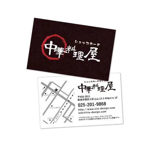 中華料理店ショップカードデザイン画像