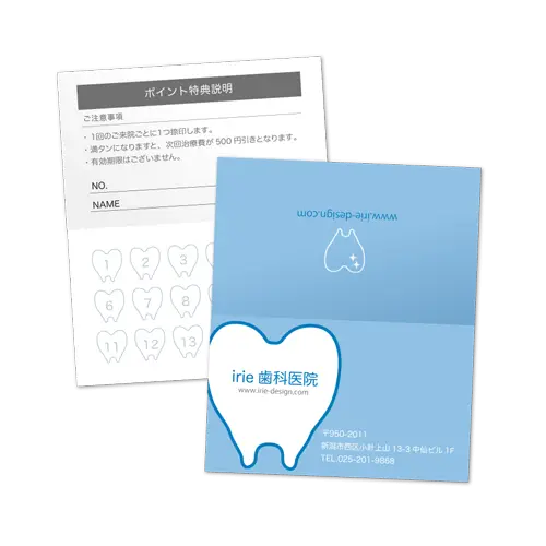 歯科医院ショップカードデザイン画像