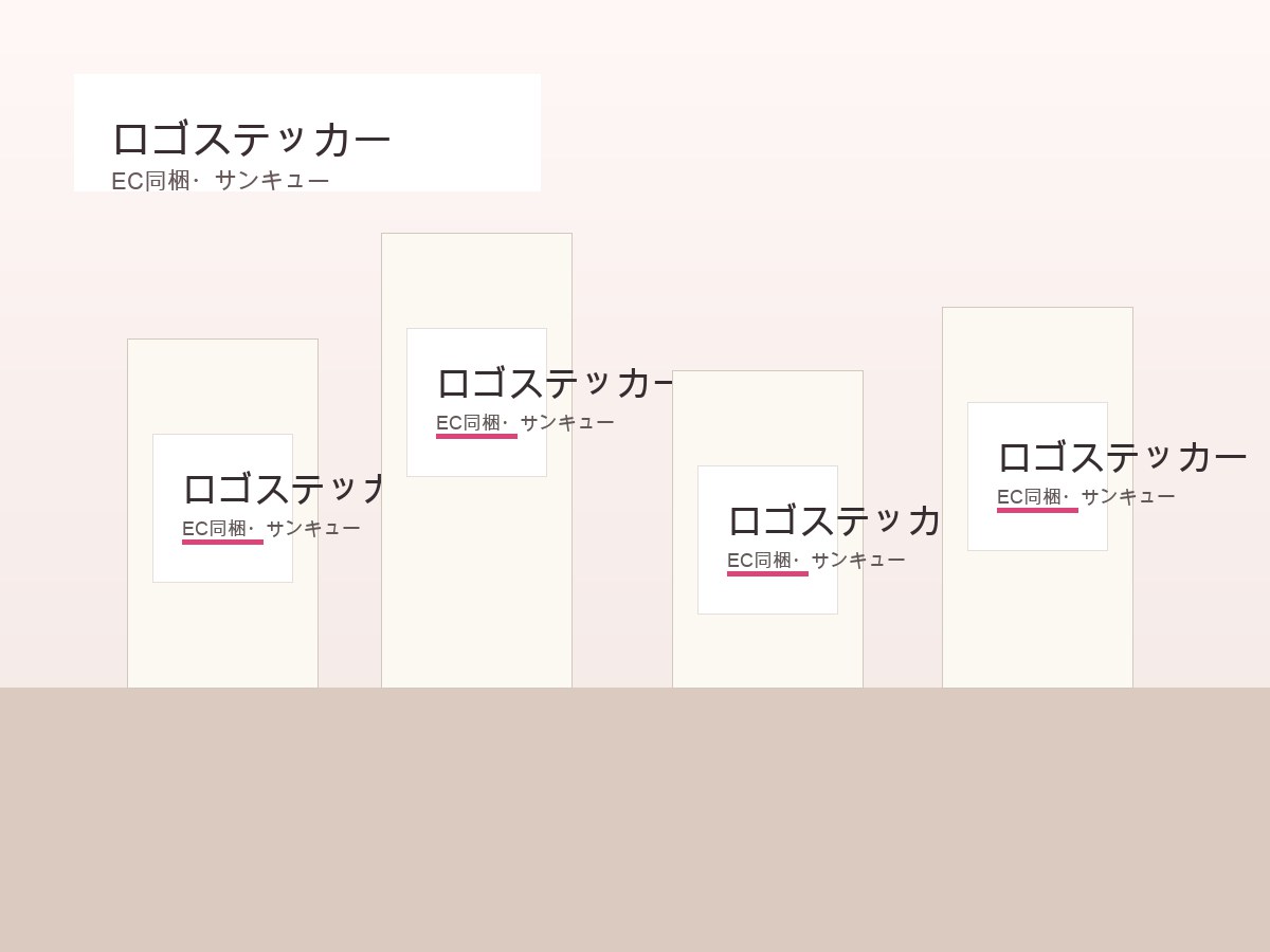 ロゴ・サンキューシール印刷の使用イメージ