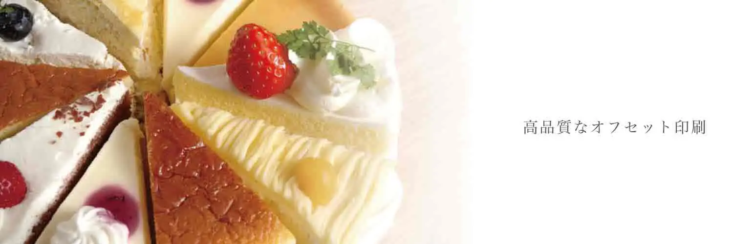 オリジナル包装紙の印刷サンプル