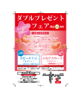お客様・フライヤー