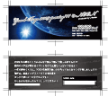お客様・チケット