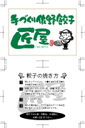 お客様・ショップカード