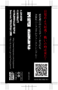 お客様・CD帯（キャップ）